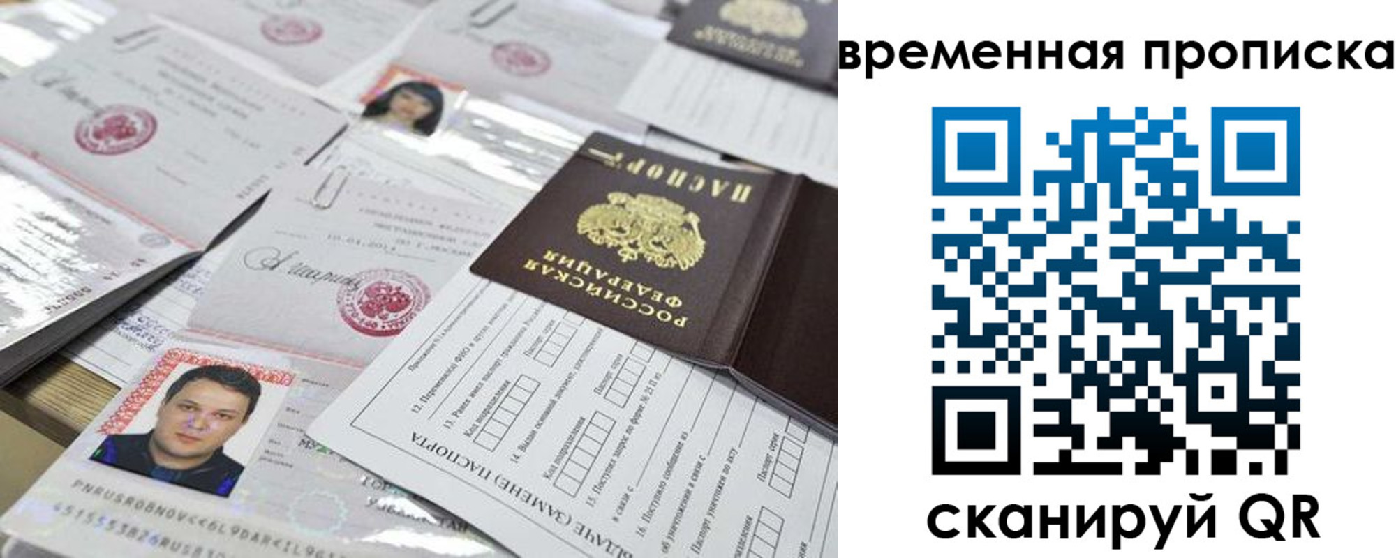 временная регистрация госуслуги в Щиграх
