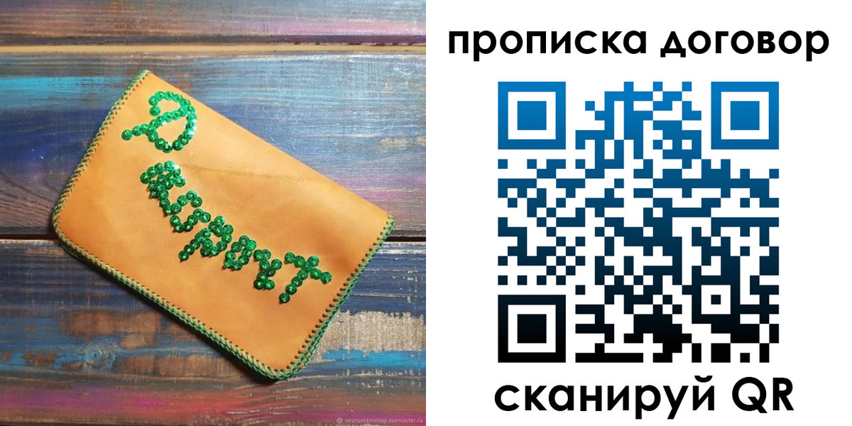 пропишу в квартире в Щиграх