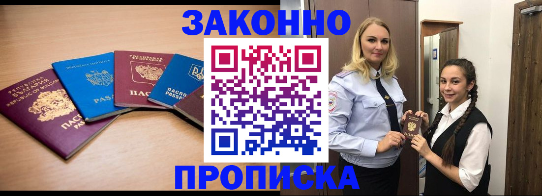 временная регистрация госуслуги в Щиграх