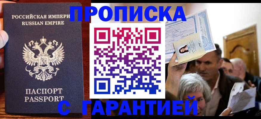 где прописаться в Щиграх