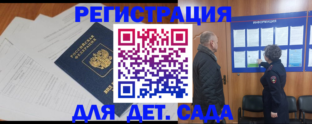 временная регистрация госуслуги в Щиграх