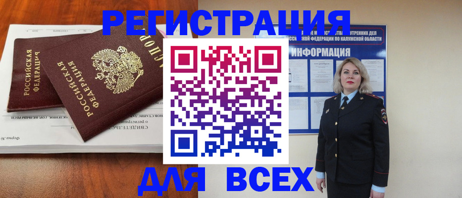 регистрация для дет. сада в Щиграх