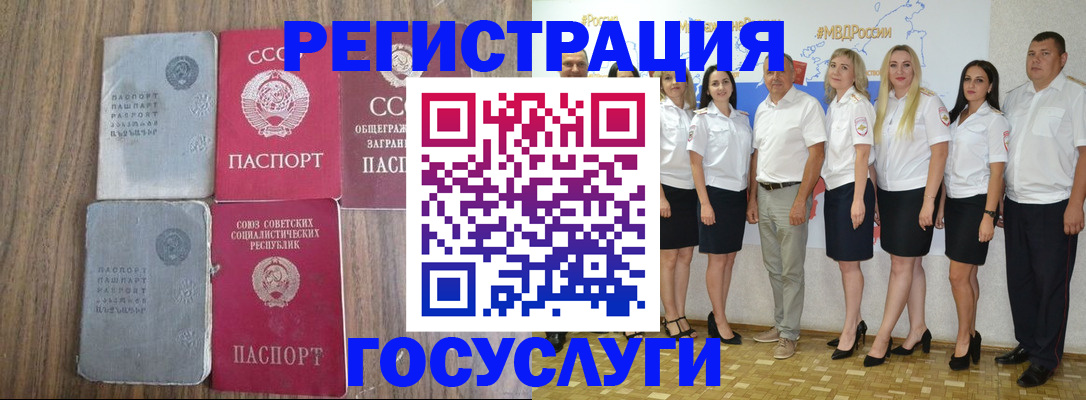 прописка от собственника в Щиграх