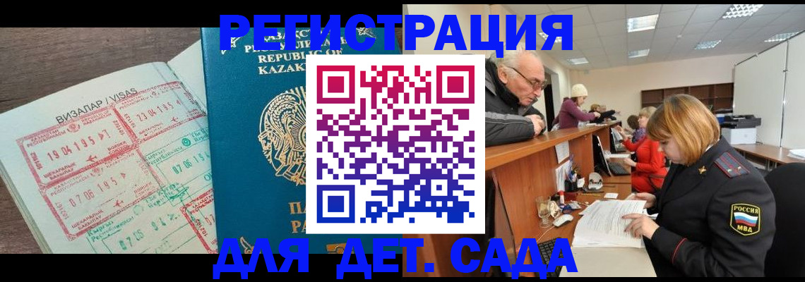 прописка гарантия в Щиграх