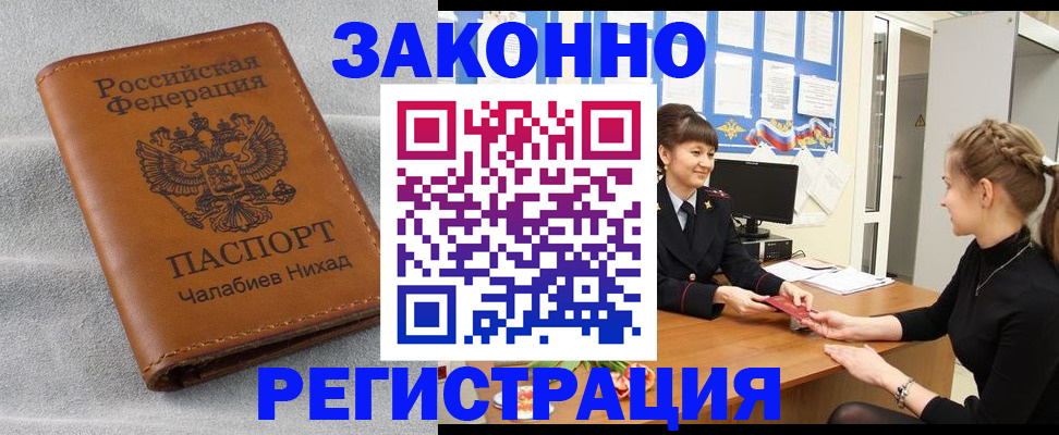 прописка для военкомата в Щиграх